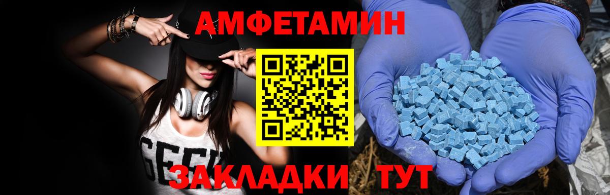 Амфетамин  Вход с VPN  АМФЕТАМИН  Краснодар  Amphetamine Premium 