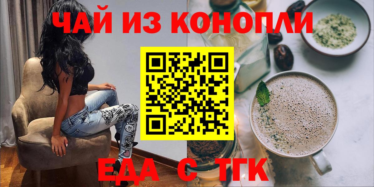 Cannafood конопля  Вход с VPN  Краснодар 