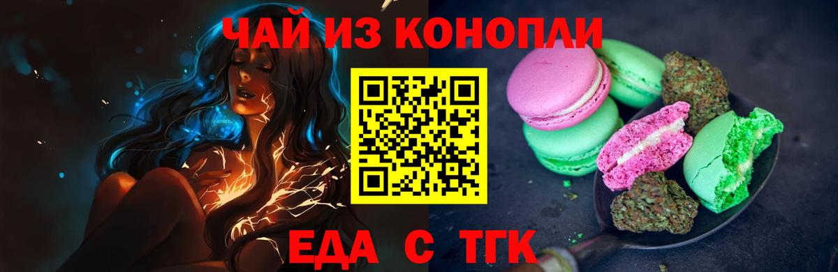 Canna-Cookies марихуана  Краснодар 