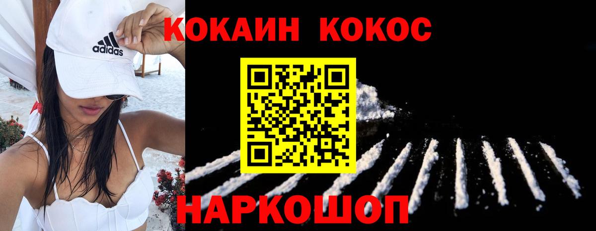 COCAIN 97% Краснодар