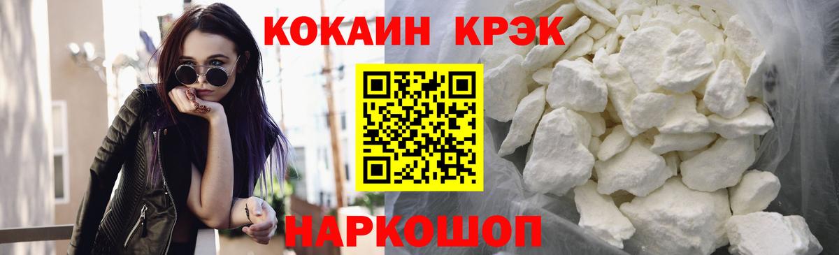Краснодар  КОКАИН VHQ  КОКАИН VHQ  Вход с VPN 