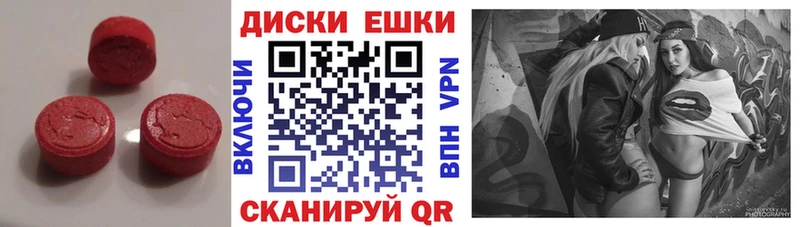 ЭКСТАЗИ 300 mg  МЕГА tor  Краснодар 