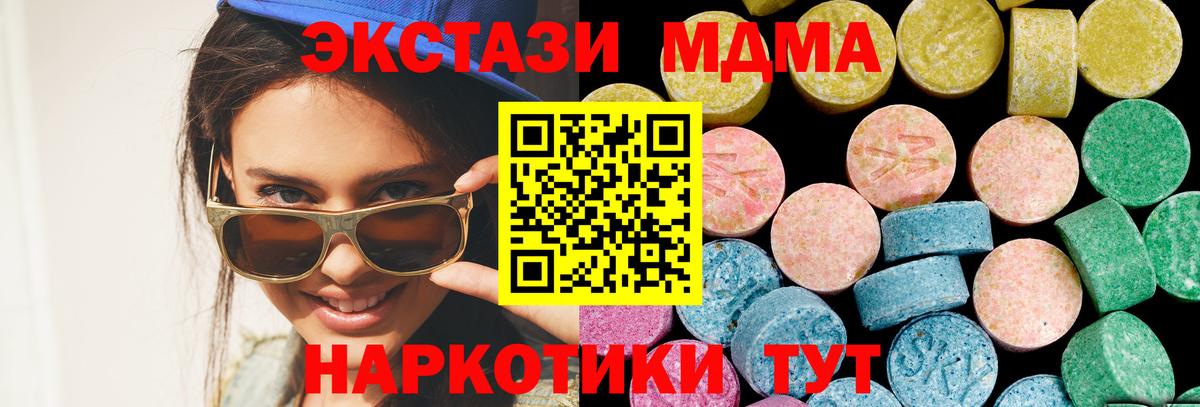 где найти   Экстази ешки  нарко площадка клад  Краснодар  Ecstasy  Вход с VPN 