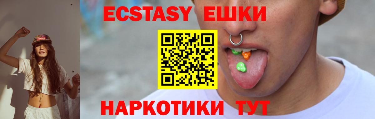 Ecstasy таблы  ЭКСТАЗИ 99%  ЭКСТАЗИ  Краснодар 