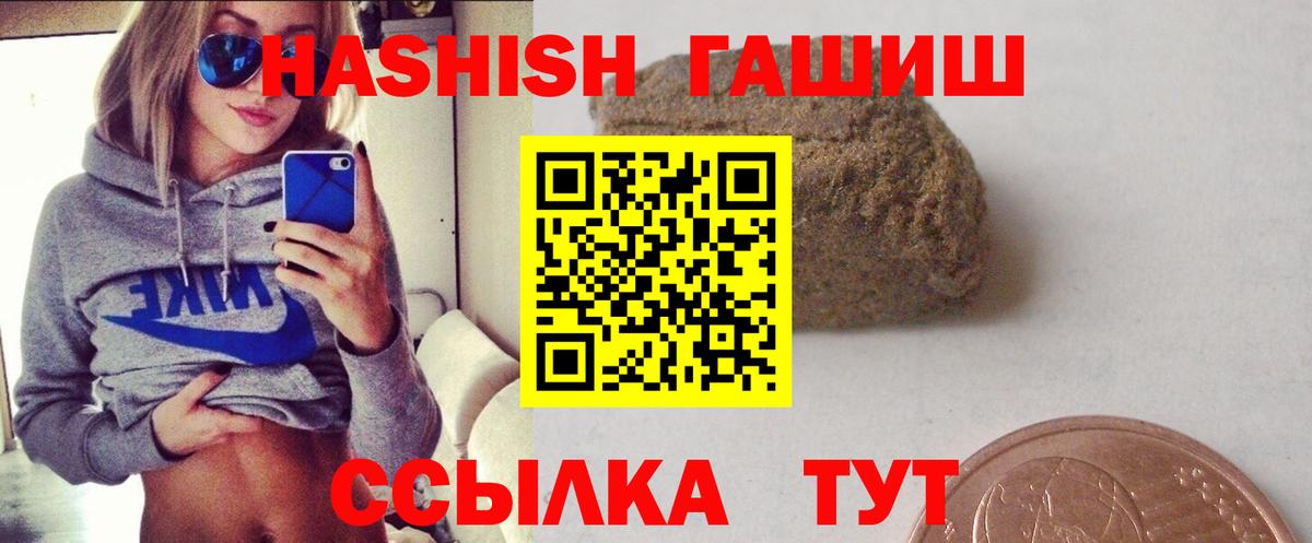 ГАШИШ Premium Краснодар