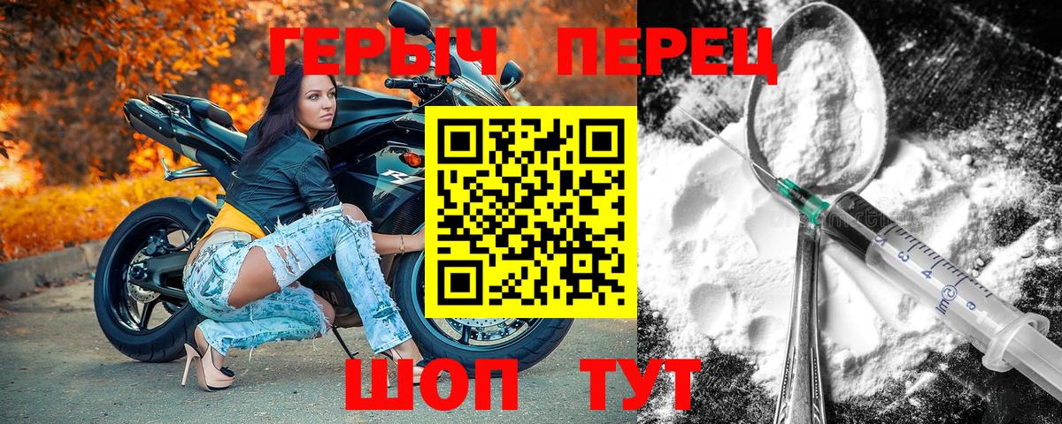 Героин хмурый Краснодар