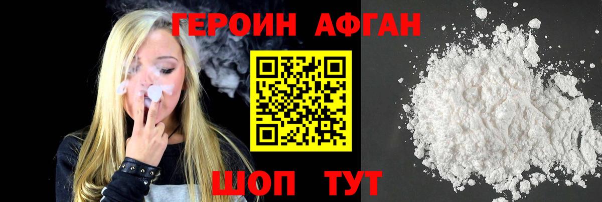 Героин  Героин хмурый  Вход с VPN  Краснодар 