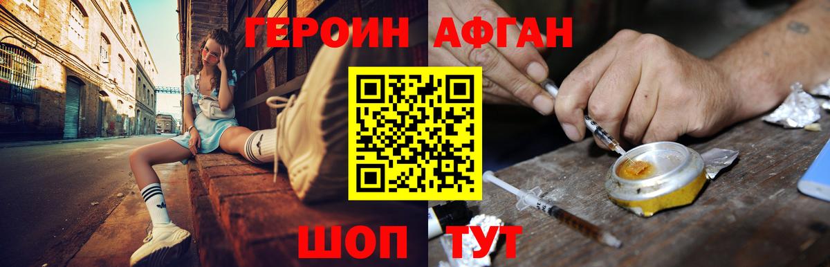 Героин  Краснодар  ГЕРОИН хмурый 