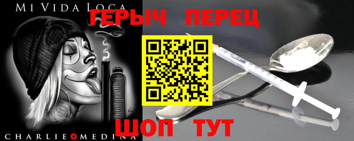 Героин афганец Краснодар