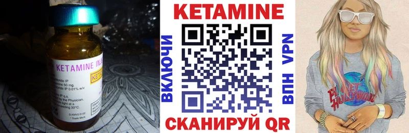 маркетплейс какой сайт  Краснодар  КЕТАМИН VHQ 