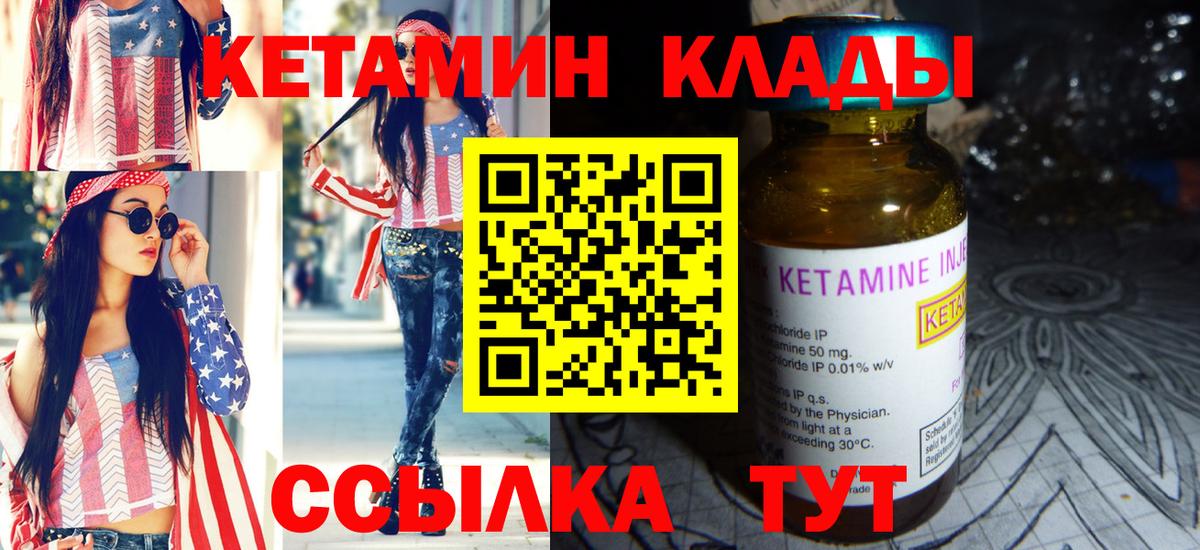 КЕТАМИН VHQ Краснодар