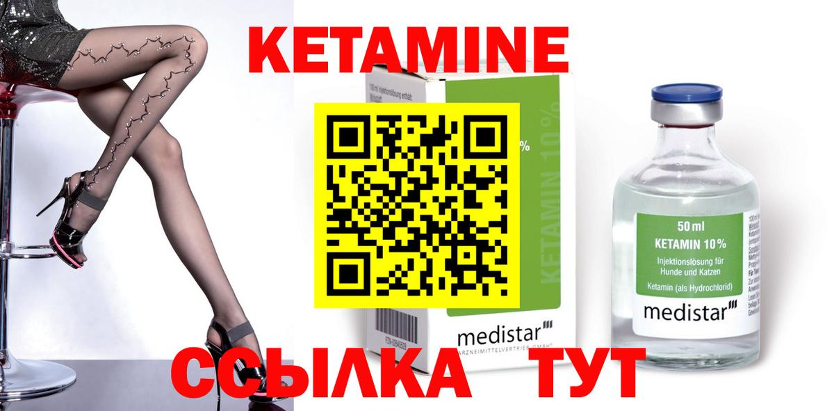 Краснодар  КЕТАМИН ketamine  Вход с VPN 