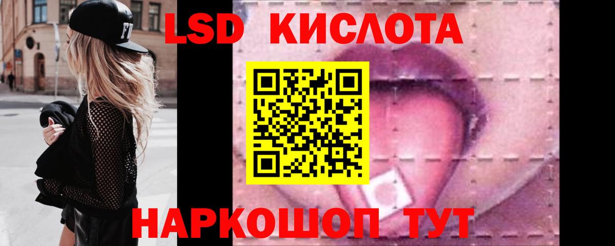 LSD-25 экстази ecstasy Краснодар