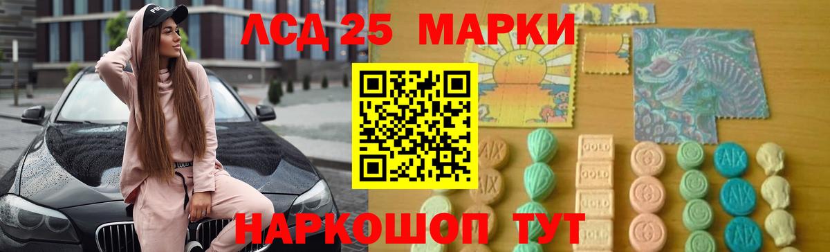 Краснодар  Лсд 25 экстази кислота  LSD-25 экстази  ЛСД экстази кислота  Вход с VPN 