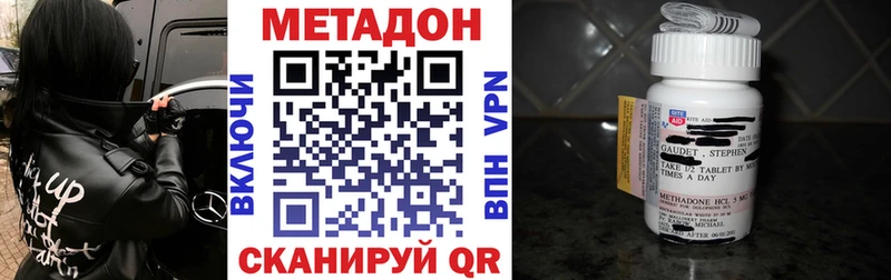 Метадон кристалл Краснодар