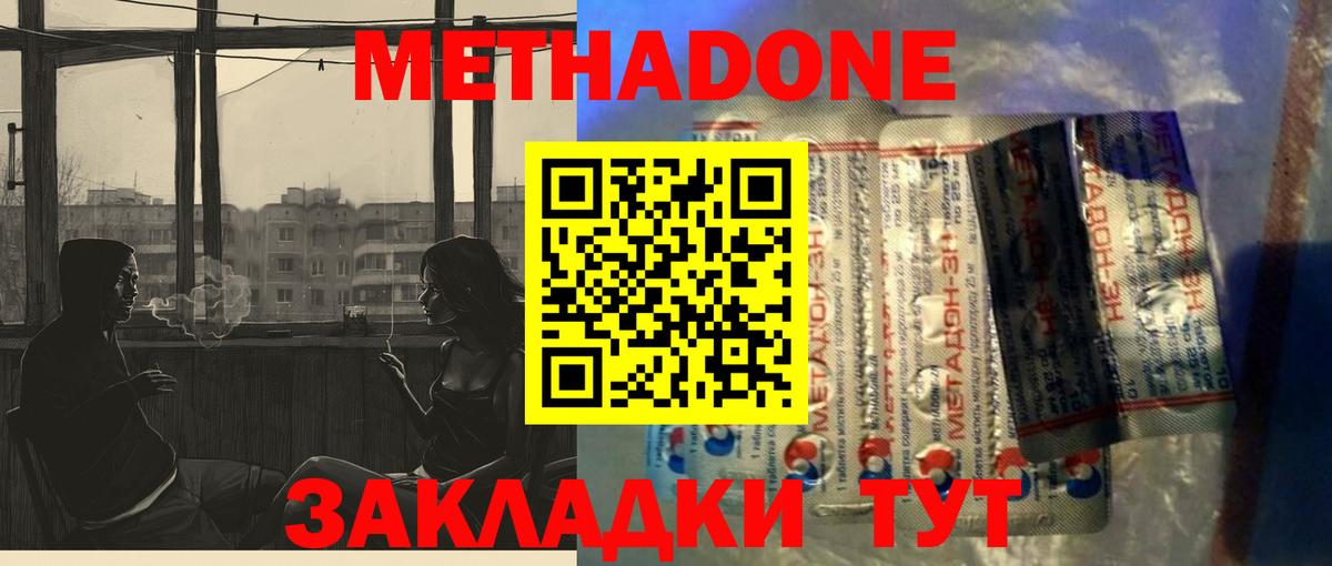 МЕТАДОН VHQ  Вход с VPN  Краснодар  МЕТАДОН VHQ 