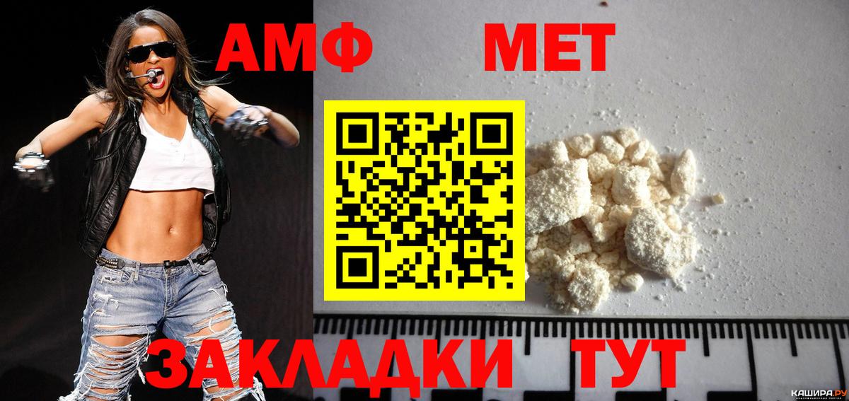 Метамфетамин мет  Вход с VPN  Краснодар 