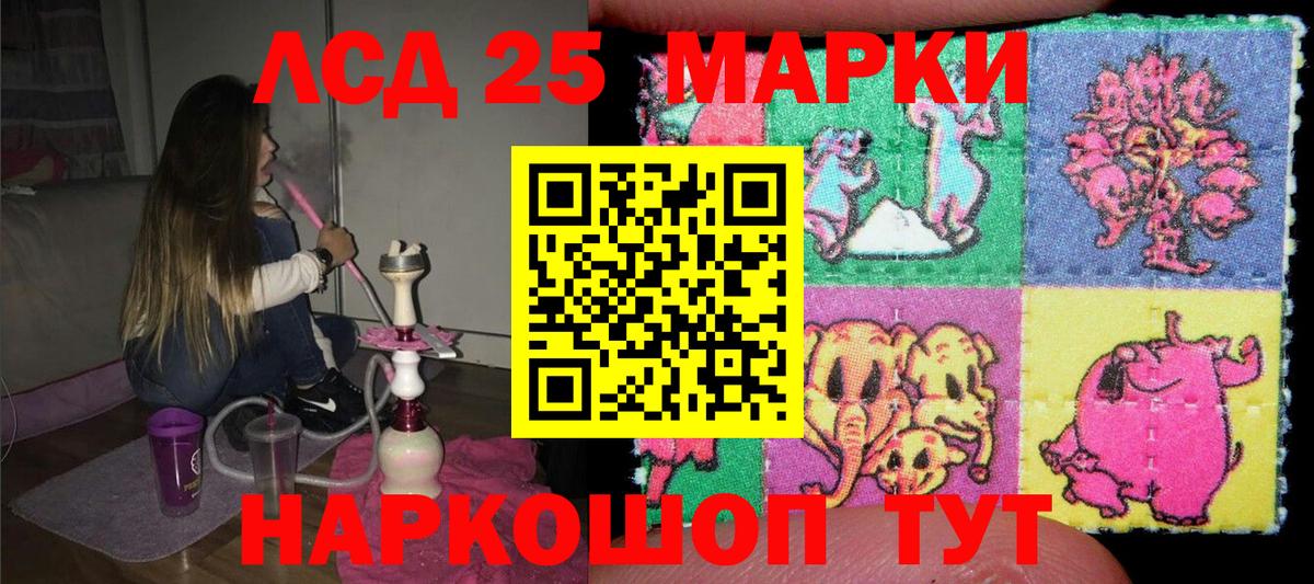Краснодар  Наркотические марки 1500мкг  Вход с VPN 