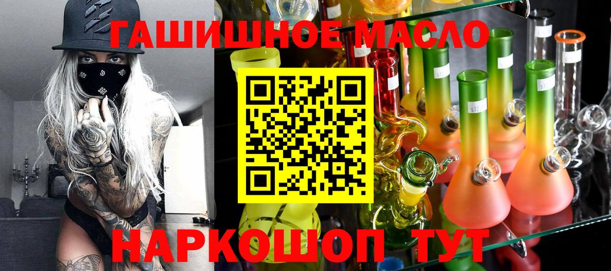 Дистиллят ТГК вейп  Дистиллят ТГК гашишное масло  Краснодар  Вход с VPN 