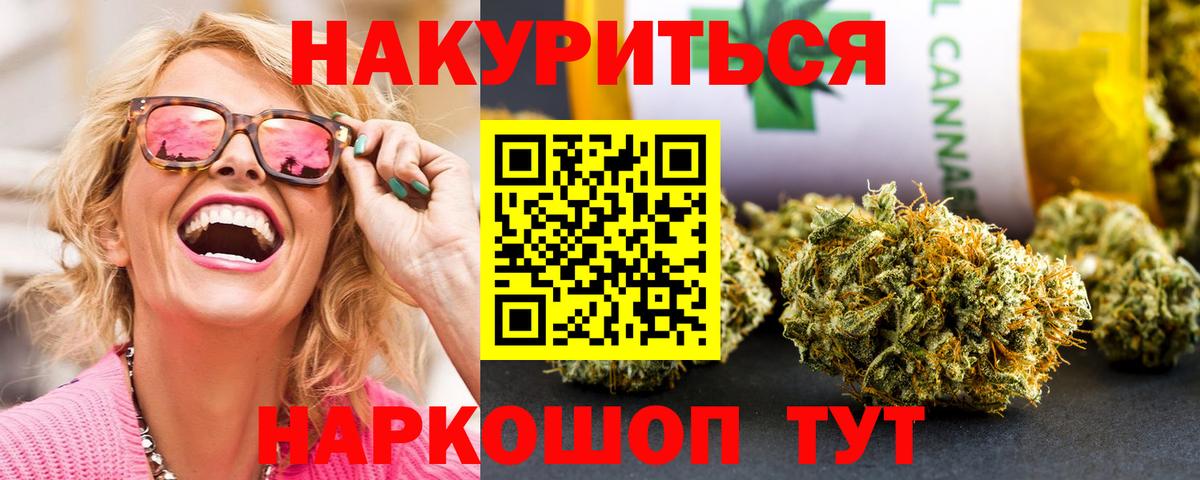 Каннабис White Widow Краснодар